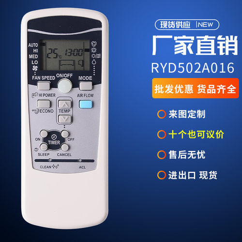 适用三菱重工中央空调RYD502A016 RKX502A007S RKX502A001F/C/B 5