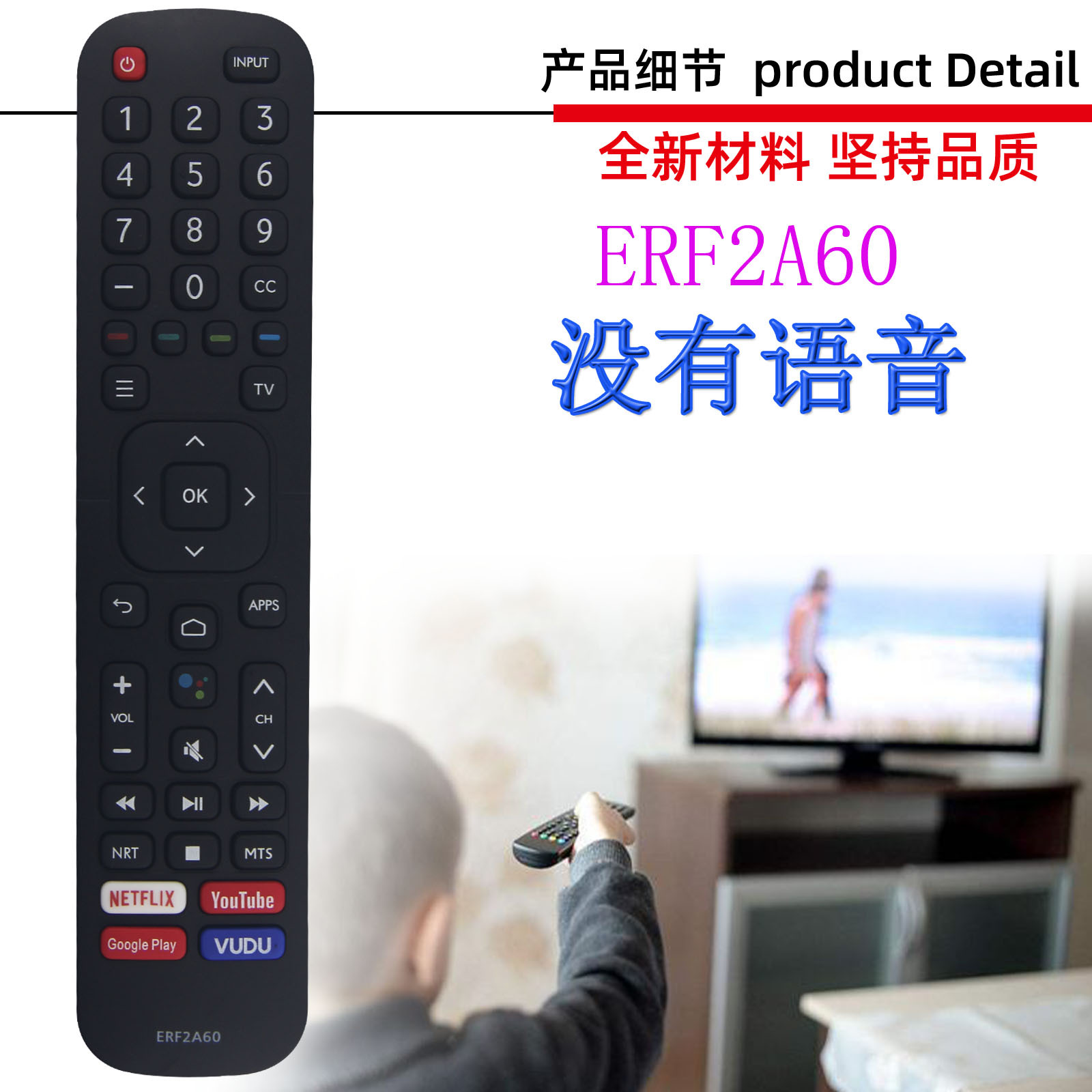 适用于VU 海信电视机遥控器 ERF2H60V ERF2A60 ERF2F60G ERF2B60H