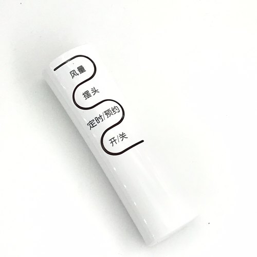 艾美特适用艾美特风扇遥控器黑白通用款FS4075r-5 FSW52R FS4092R