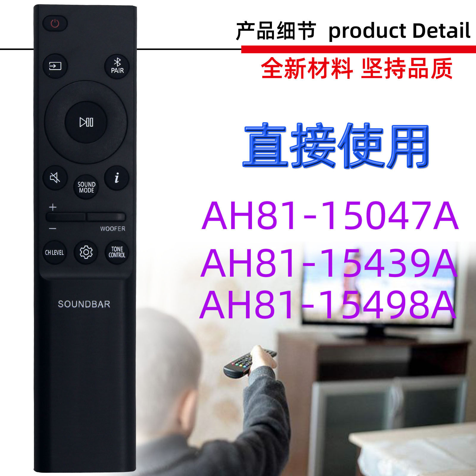 适用于三星回音壁音响遥控器 AH81-15047A 15439A 15498A 15944A