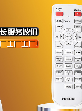 N2QAYA000100适用松下投影机PT-VW355N PT-VX425N -VX225NU遥控器