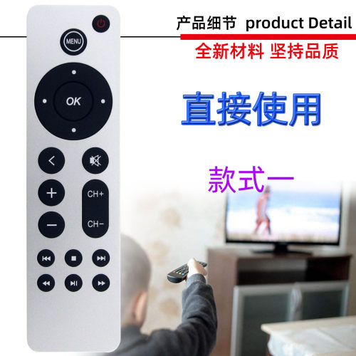适用于苹果A2169 A184 A1294 MC377LL/A 播放器电视机顶盒遥控器