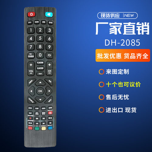 DH-2085适用夏普遥控器Technika FHD DVD Freeview TV 22E21W-FHD