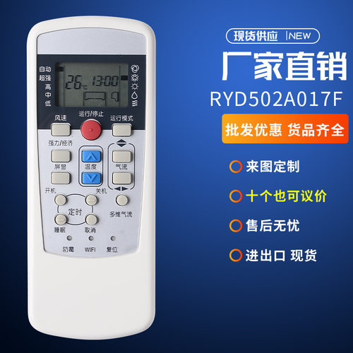 适用三菱重工空调遥控器RYD502A017F D RKX502A001S/C/SRKQI25H