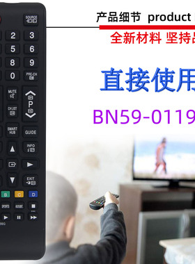 适用三星电视机遥控器 BN59-01199G BN59-01199F  01247A 01267A