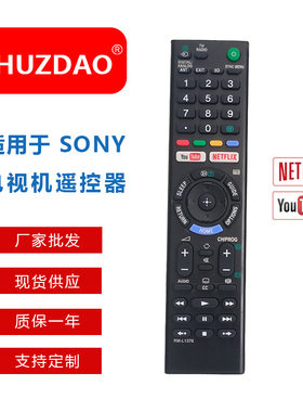 RM-L1370精品盒装现货外贸爆款通用遥控器适用于索尼液晶电视机