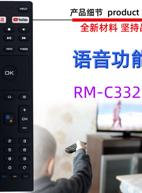 适用于ANAM Konka JVC电视机语音遥控器 RM-C3363 RM-C3329 C3416