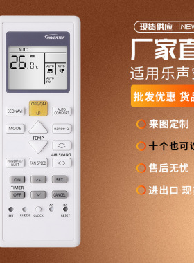 适用乐声樂信松下空调遥控器A75C00410 12650 15970 16330外形通