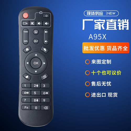 A95X F3 AIR遥控器机顶盒a95xmax+奇异果高清4K智能电视遥控器