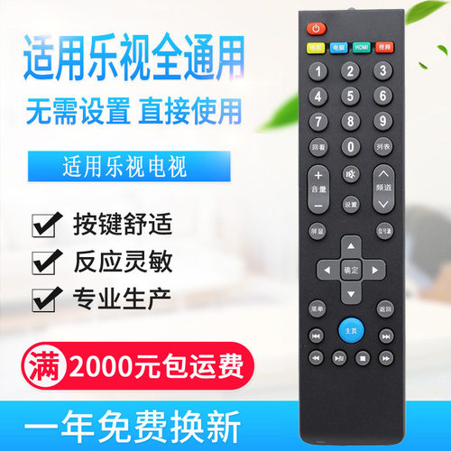 适用Letv乐视39键TV遥控器电视机X3 X60/X50/S50/S40 MAX70通