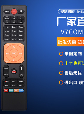 Remote Control gtmedia v7s V7 Plus Freesat V7MAX播放盒子遥控