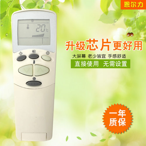 适用于英文外贸 新款 LG 空调遥控器  6711A90032L 现货 热卖