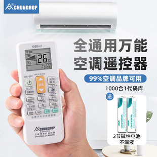 2030pro现货 众合5000合1红外万能空调遥控器通用家用摇控K