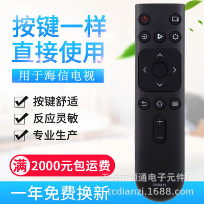 适用海信电视遥控器CN3A17通用HZ39E35A HZ32E35A E35A
