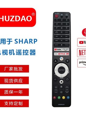 SH-V7 （GB326WJNA） 适用于夏普液晶电视语音遥控器 现货