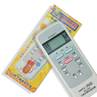 厂家直销 通用大部分品牌空调机 广州发货 500F 空调遥控器RM