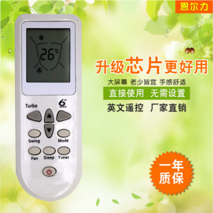 现货热卖 02外贸新款 适用于惠而浦英文空调遥控器DG11D3 厂家