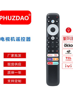 高品质RC902V FMR5英文语音遥控器适用于T/C 8K QLED 智能电