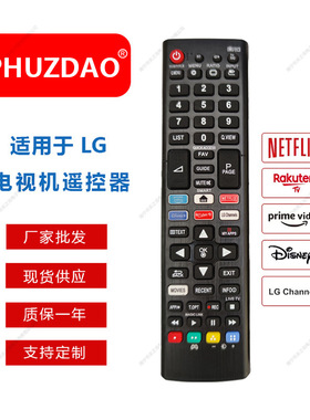 通用型液晶遥控器适用于LG电视带Prime video/NETFLIX/Rakuten…