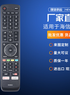 EN3B39适用海信夏普4K UHD电视ESA175212-1 A6250 H50N5900 U8700