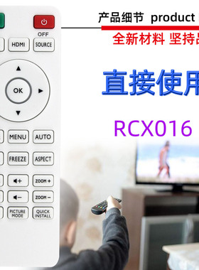 适用于明基投影仪投影机遥控器 RS7286 RCX016 RCX014