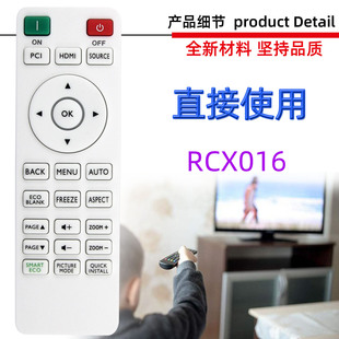 适用于明基投影仪投影机遥控器 RS7286 RCX016 RCX014