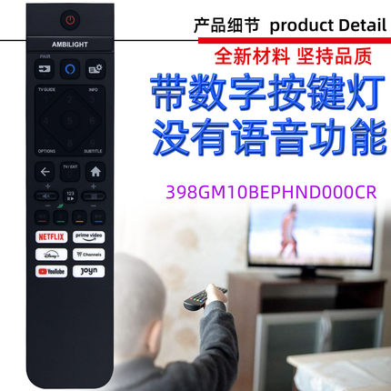 适用于飞利浦电视机遥控器 SRC-3216-12 11 06 3212 3215-01 06