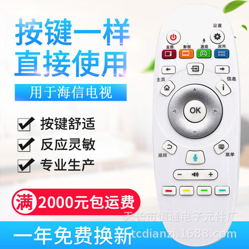 适用海信电视遥控器CRF3A57 LED55EC620UA LED58EC620UA 无语