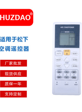 A75C07360/A75C03550/A75C00470 适用于松下乐声空调遥控器