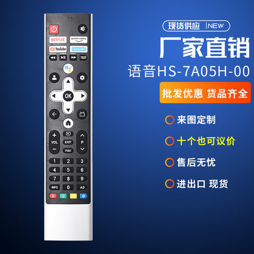 适用创维coocaa语音液晶遥控器N030107-001912-001 HS-7A02H-00