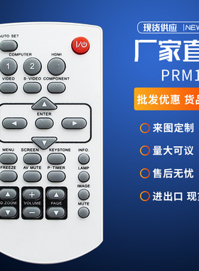 适用于PROMETHEAN投影仪遥控器PRM30 PRM30A PRM-30 PRM-30A 20