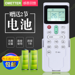 LH7Q 8QC摇控板 P1H8Q 通LH6Q LH7 日立中央空调遥控器PC