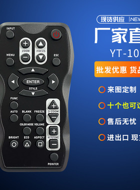 适用CASIO卡西欧投影机 仪遥控器YT-130 150 141 100英文出口外贸