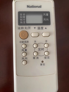 33G National樂聲松下空調(diào)遙控器CS KFR A75C2149 A1213KW 全新
