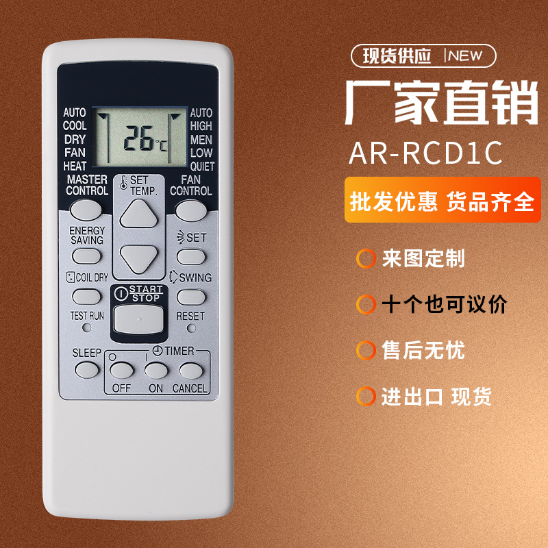 适用富士通AR-RCD1C E AR-RCE 1C AR-RCC2J AR-RCG2J AR-CCE 1E