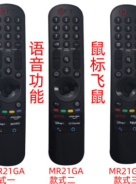 适用于LG电视机语音遥控器AN- MR21GA MR21GC MR21N AKB76036204