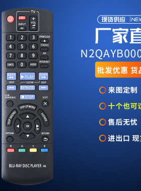 N2QAYB000958适用松下蓝光盘播放器DMP-BDT270 170 166 5 MP-BD83