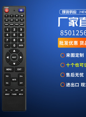 850125633适用日立LED液晶电视LE32A509 LE32E6R9 Le39a30 43A6R9