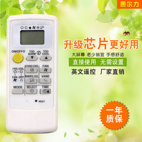 厂家适用于三菱英文空调遥控器MP04A MP07A MH08B英文外贸版