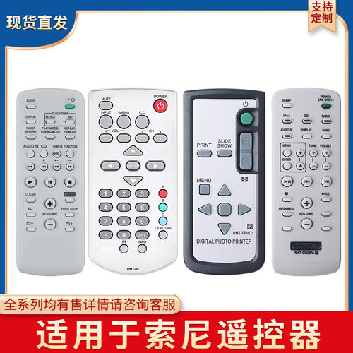 RMT-CS2iPA适用索尼Mini 迷你 Hi-Fi立体声家庭音频系统遥控器