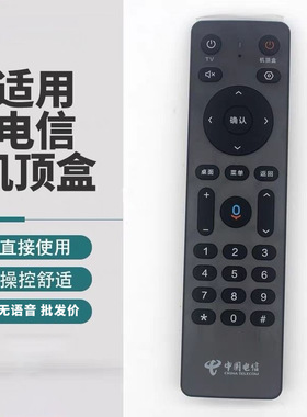 适用中国电信机顶盒语音遥控器天翼Dlife-RC0001B0002B天邑TY1608