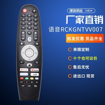 Caixun现代HYUNDAI语音RCA Blaupunkt FUEGO ALTUS安卓电视遥控器