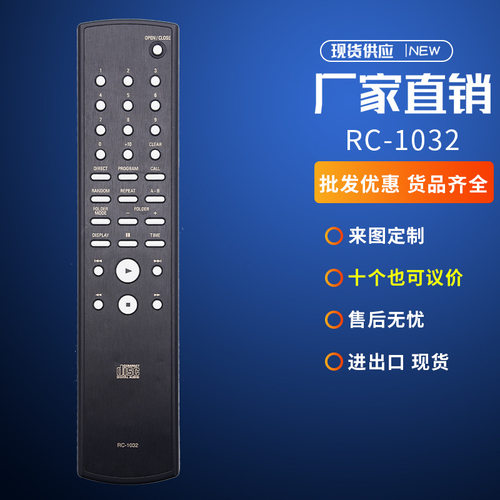 适用于DENON天龙功放音响DCD-700AE RC-1032 CD遥控器