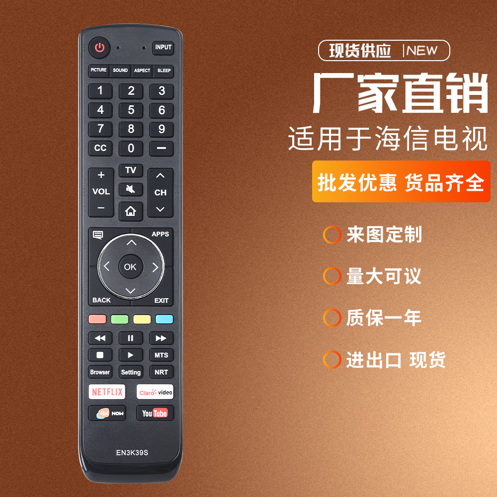 EN3K39S适用夏普海信电视LC-40Q5020U LC-43N7002U LC-50Q7020U