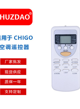 厂家直销ZH/JT-03适用于志高空调遥控器DHJT-03 ZHJT-01 DHJT-06