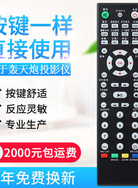 适用轰天炮投影仪遥控器LED86+ LED96GH 3302 GP9 LED106 960