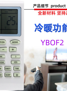 适用于格力空调遥控器 YBOF2 YB1FA YBOF YADOF  YBOFB1 YB0FB2