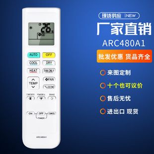 适用空调遥控器ARC480A1通ARC480A2 A3 A4 A6英文厂家直销外贸