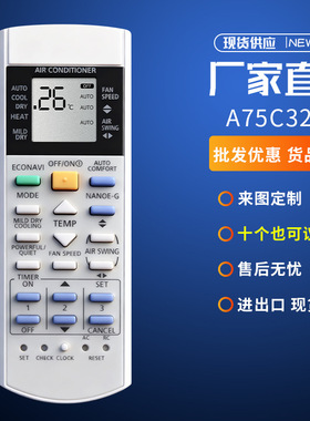 适用松下乐信Rasonic万能空调遥控器A75C3298 2998 3159 3182 318