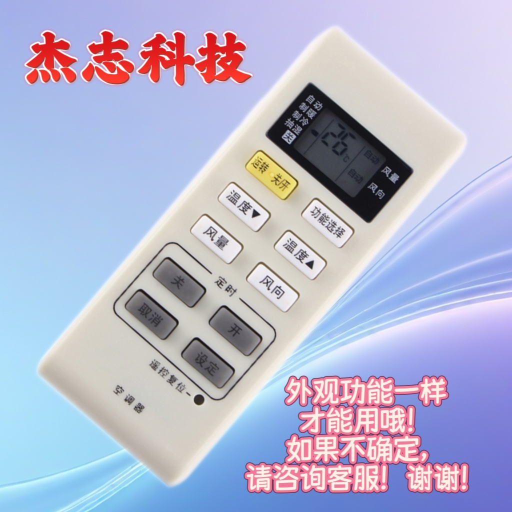 松下A75C3679原装款A75C/3793/3779/3780冷暖